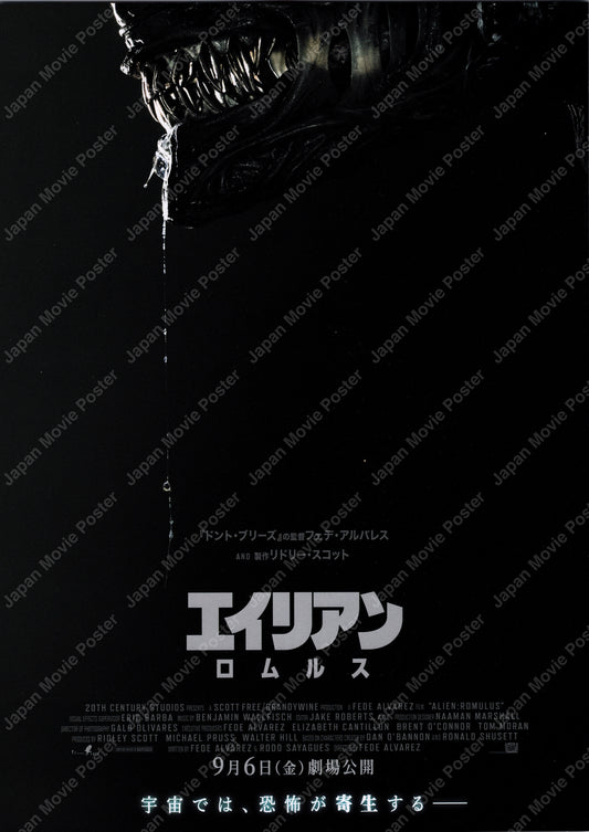 Alien Romulus (Original Japanese release 2024 B5 18x25cm) Vintage posters