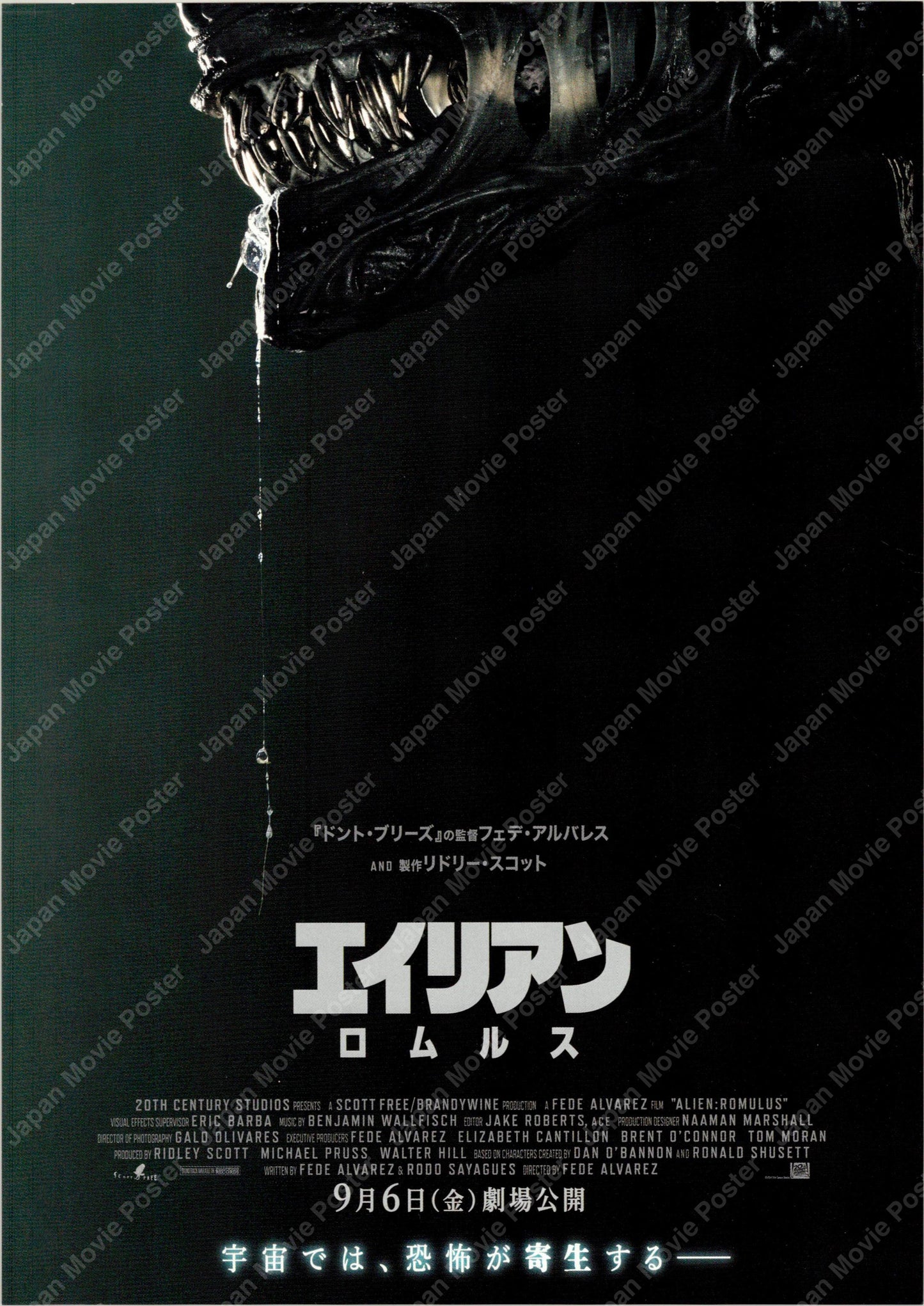 Alien: Romulus (Original Japanese release 2024 B5 18x25cm) Vintage posters