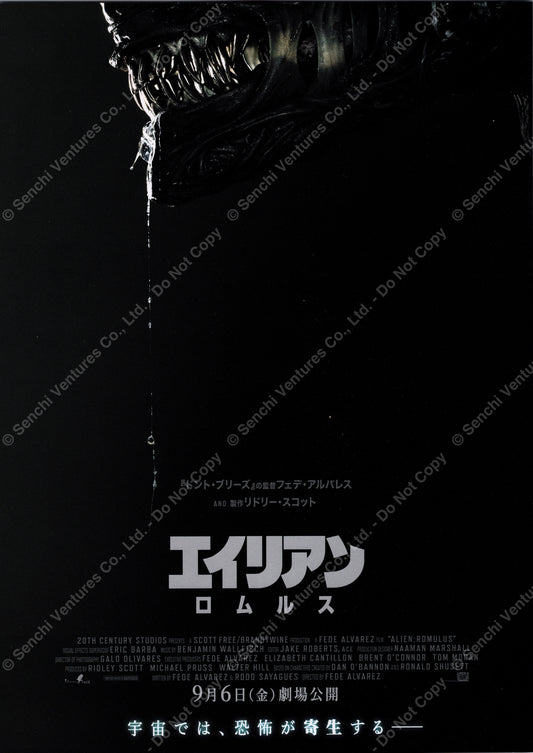 Alien Romulus (Original Japanese release 2024 B5 18x25cm) Vintage posters