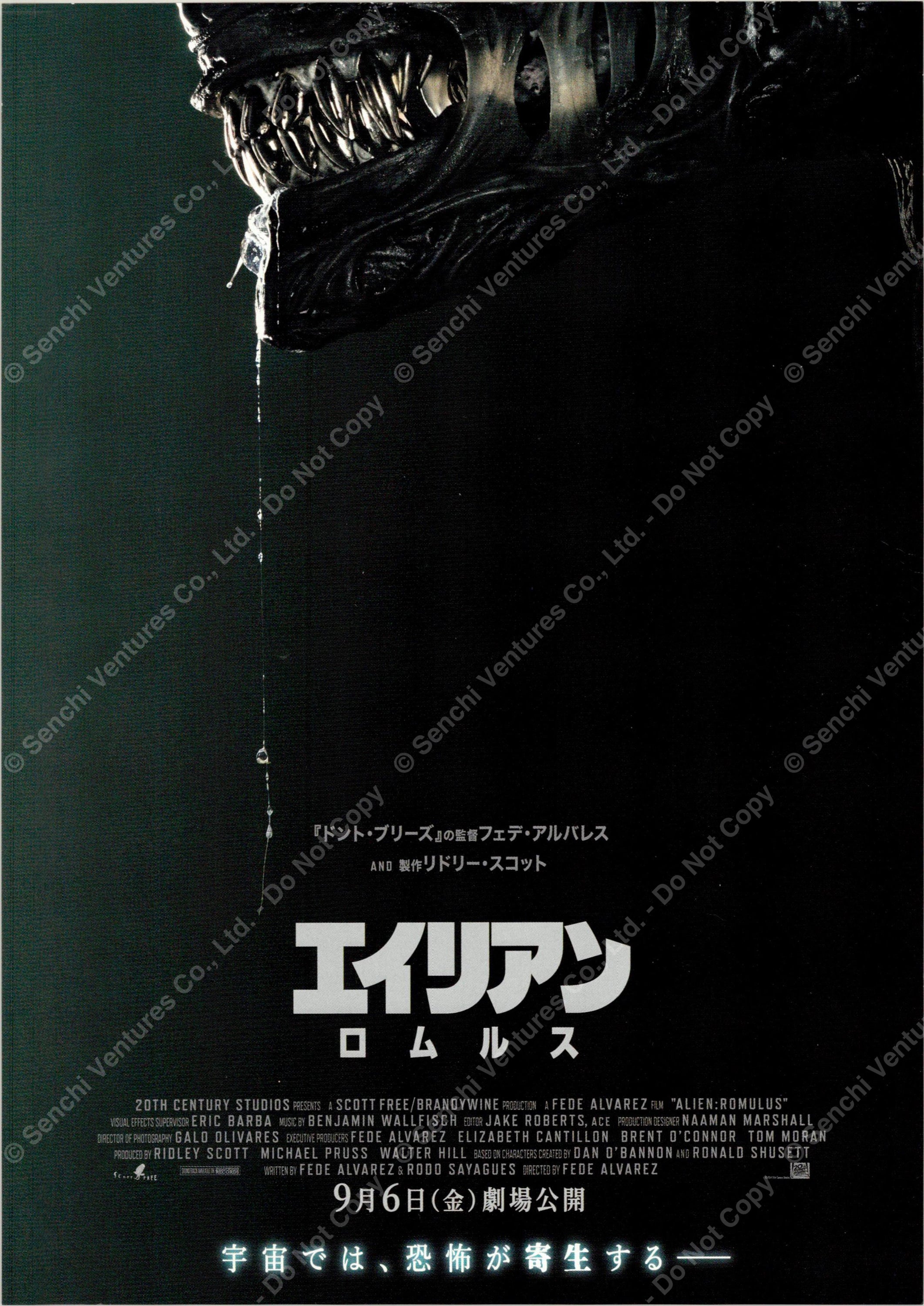 Free B5 Collection – Japan Movie Poster™