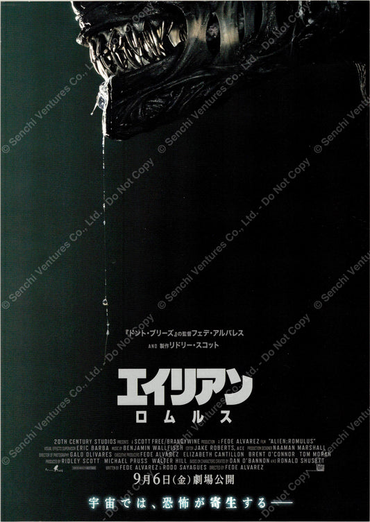 Alien: Romulus (Original Japanese release 2024 B5 18x25cm) Vintage posters