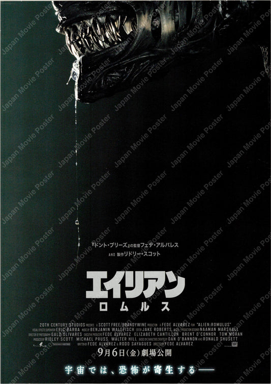 Alien: Romulus (Original Japanese release 2024 B5 18x25cm) Vintage posters