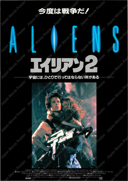 Aliens (Original Japanese release 1986 B5 18x25cm) Vintage posters