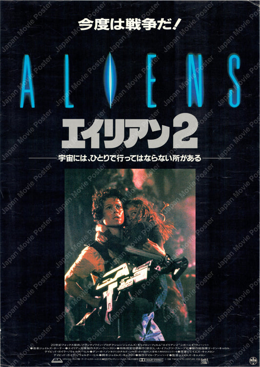 Aliens (Original Japanese release 1986 B2 51x73cm)