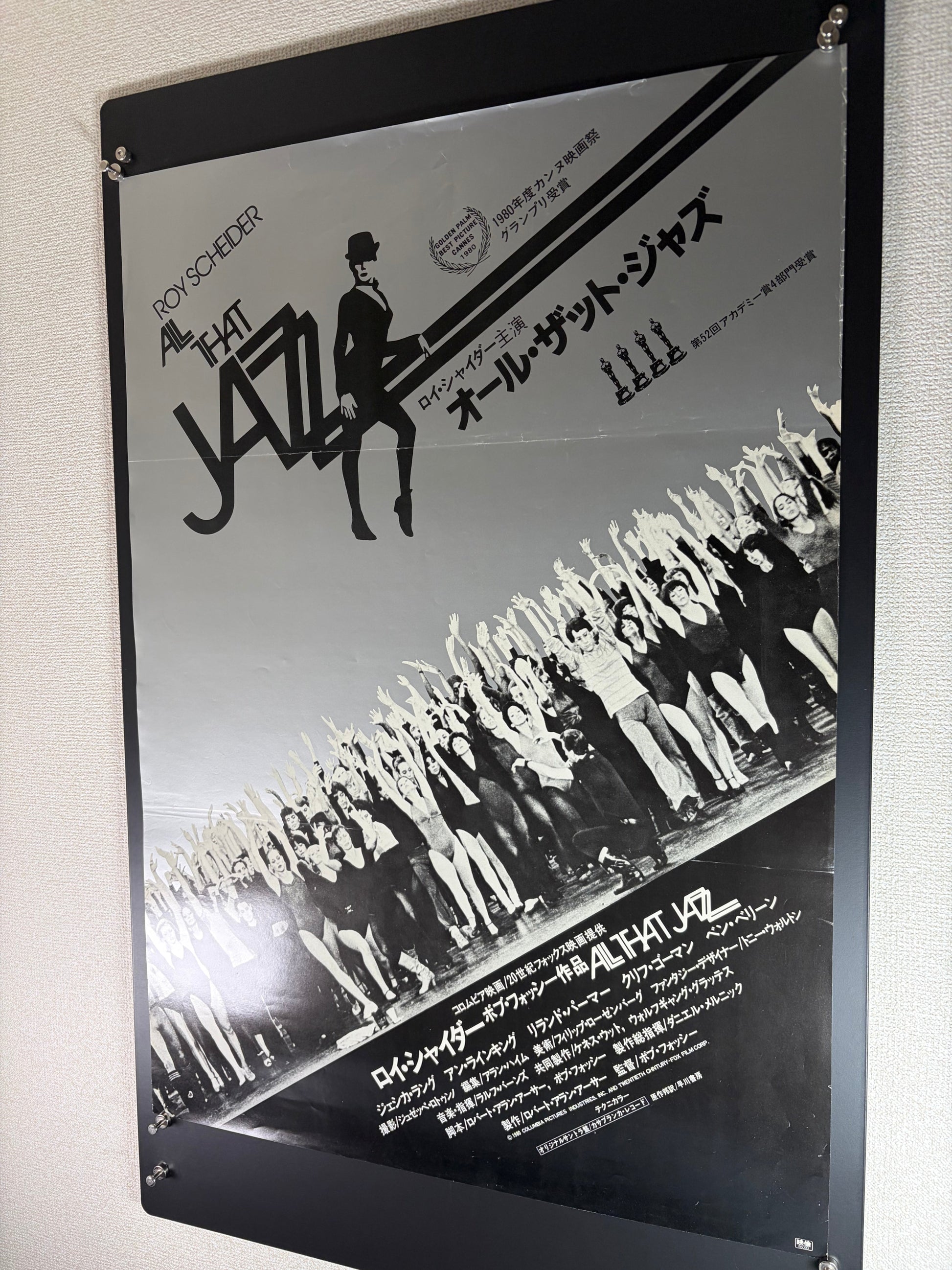 All That Jazz (1979) Original Japanese B2 Poster - Condition detail 6
