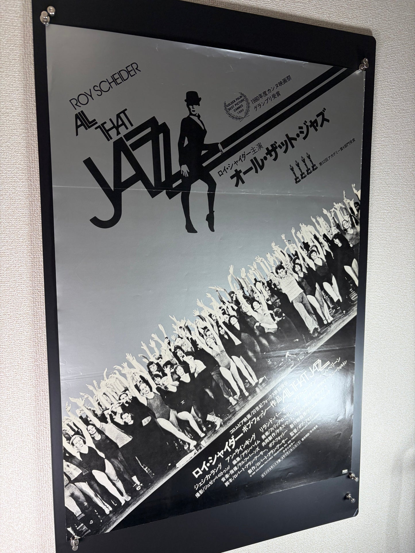 All That Jazz (1979) Original Japanese B2 Poster - Condition detail 7