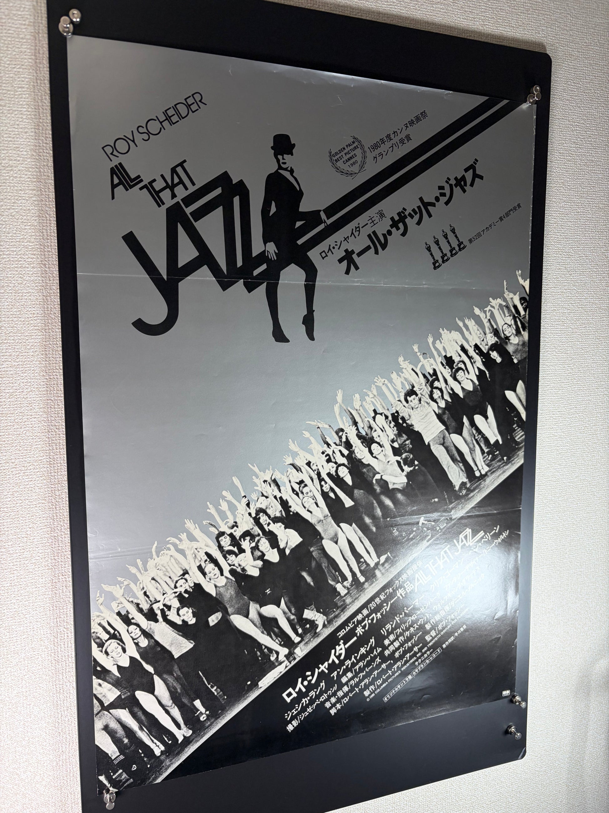 All That Jazz (1979) Original Japanese B2 Poster - Condition detail 7