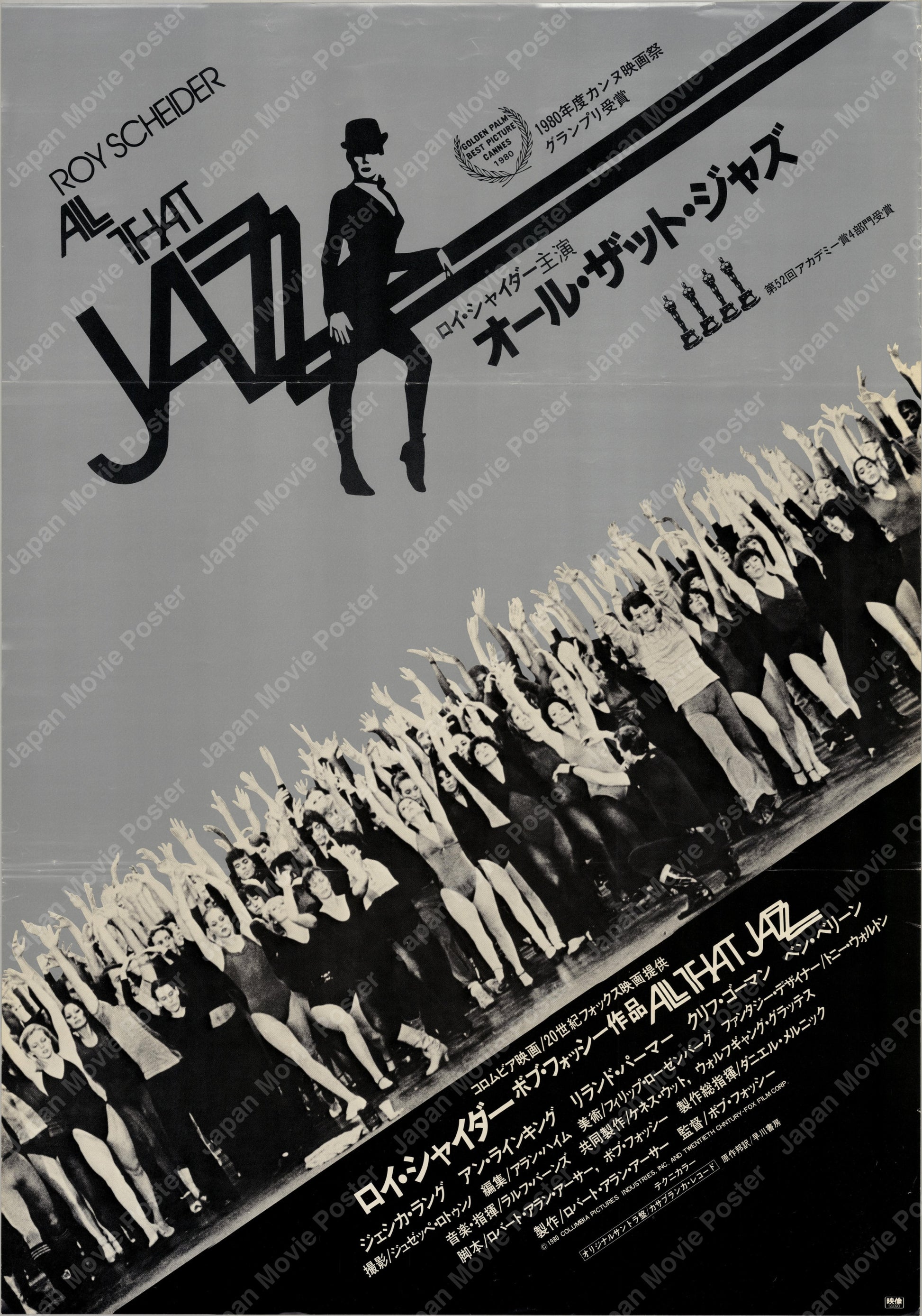 All That Jazz (1979) Original Japanese B2 Poster - Front