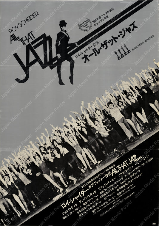 All That Jazz (1979) Original Japanese B2 Poster - Front