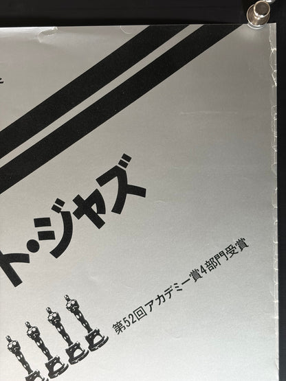 All That Jazz (1979) Original Japanese B2 Poster - Condition detail 1