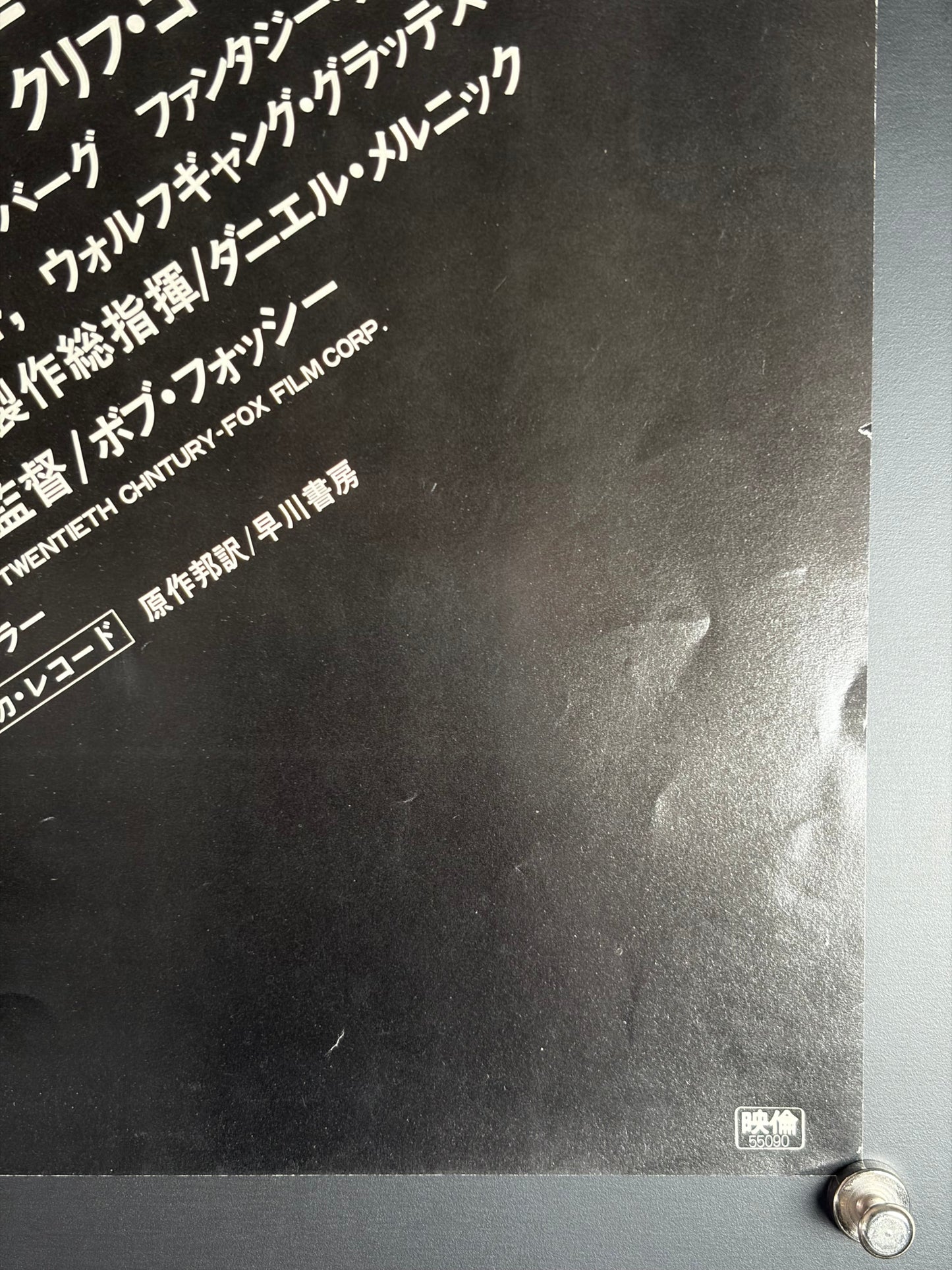 All That Jazz (1979) Original Japanese B2 Poster - Condition detail 2