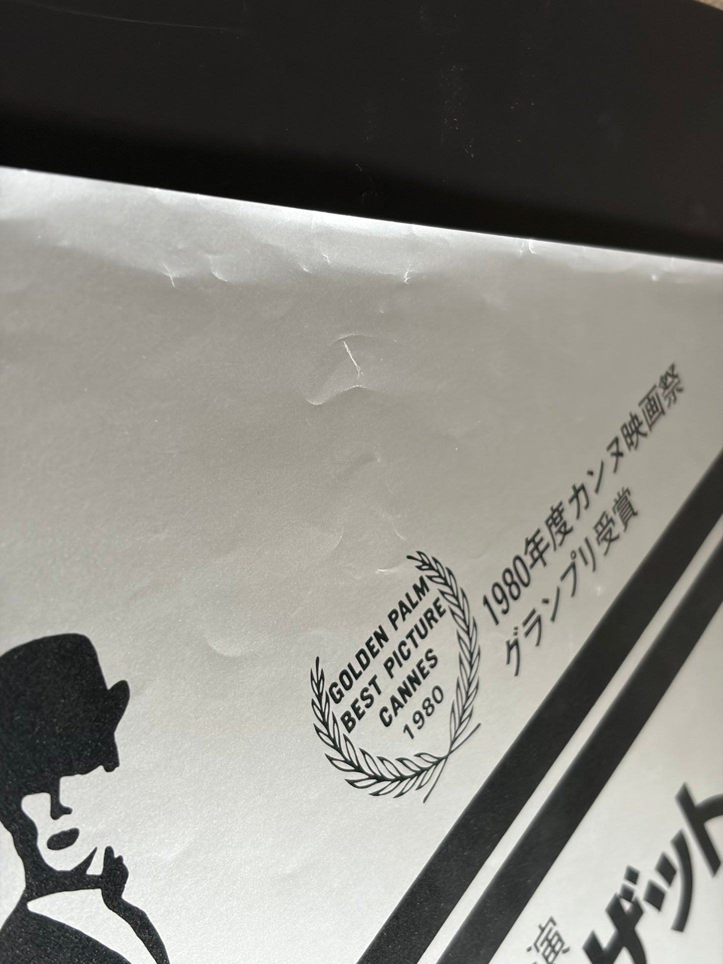 All That Jazz (1979) Original Japanese B2 Poster - Condition detail 5