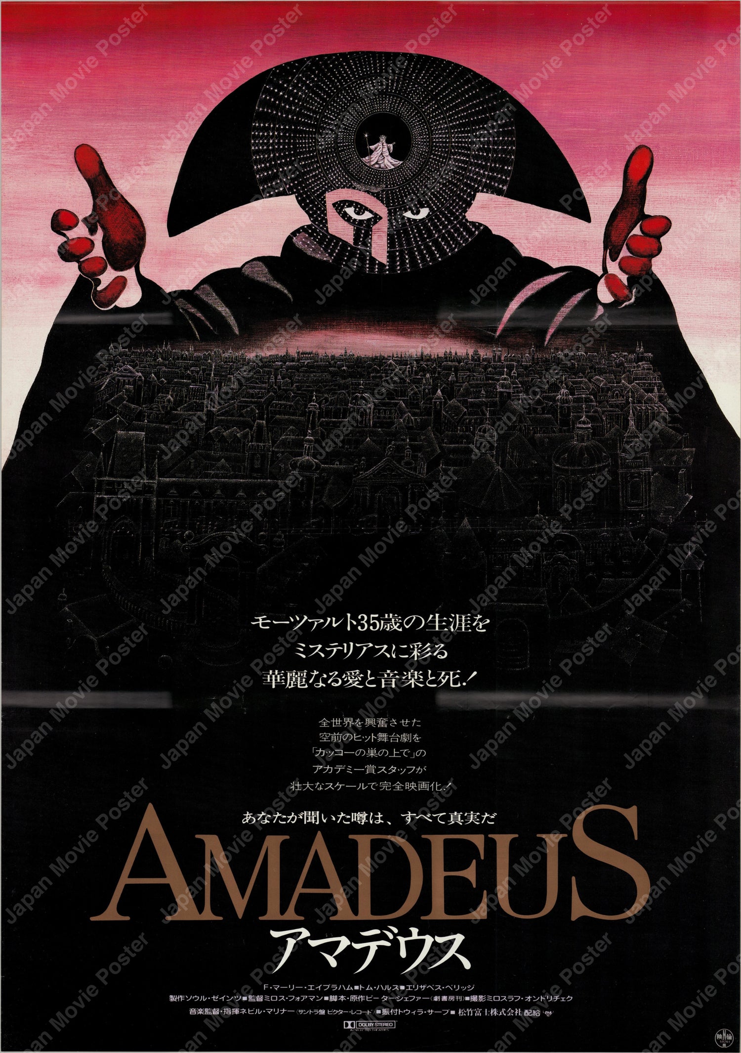Amadeus (1985) Original Japanese B2 Poster - Front