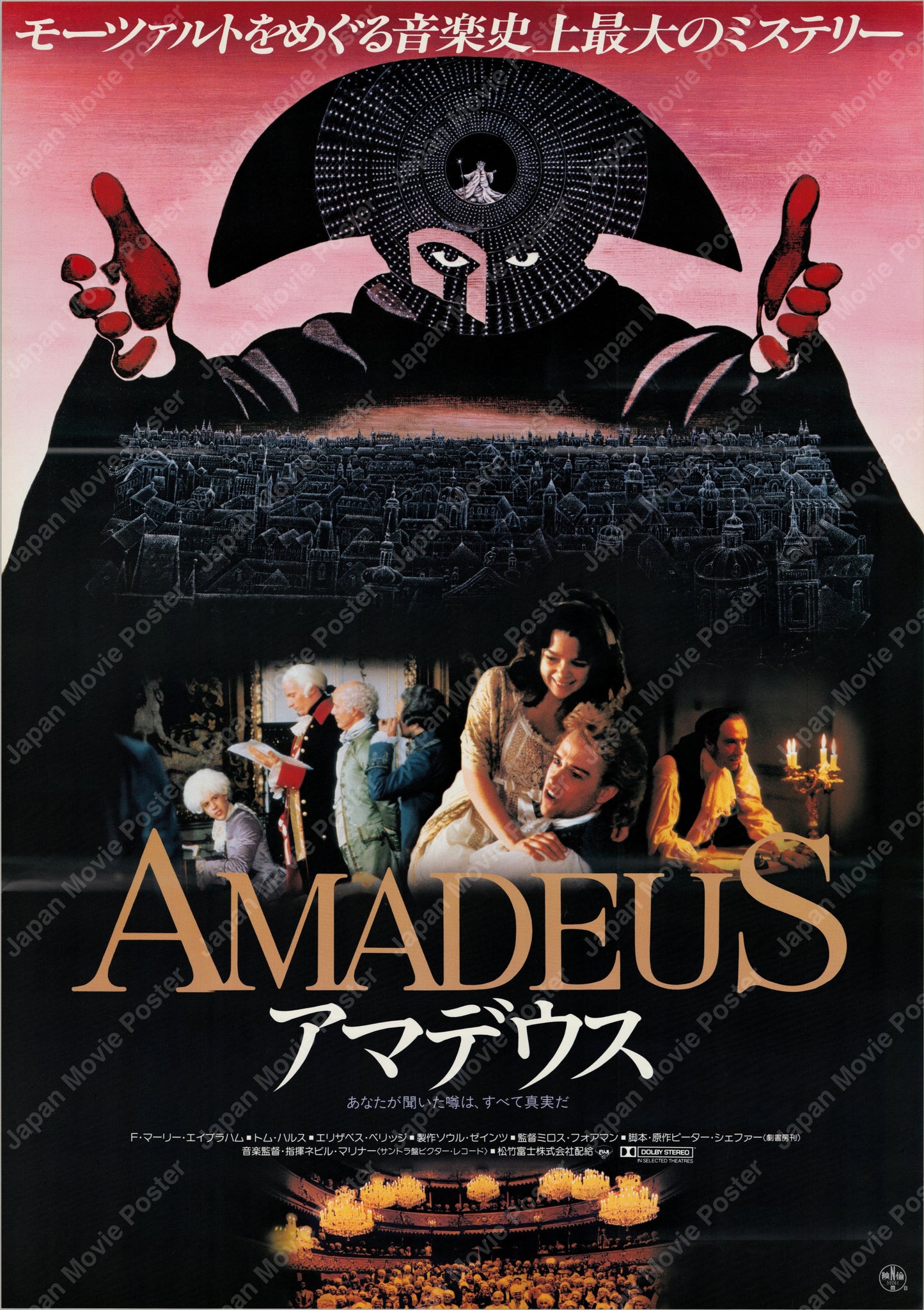 Amadeus (1984) Original Japanese B2 Poster - Front