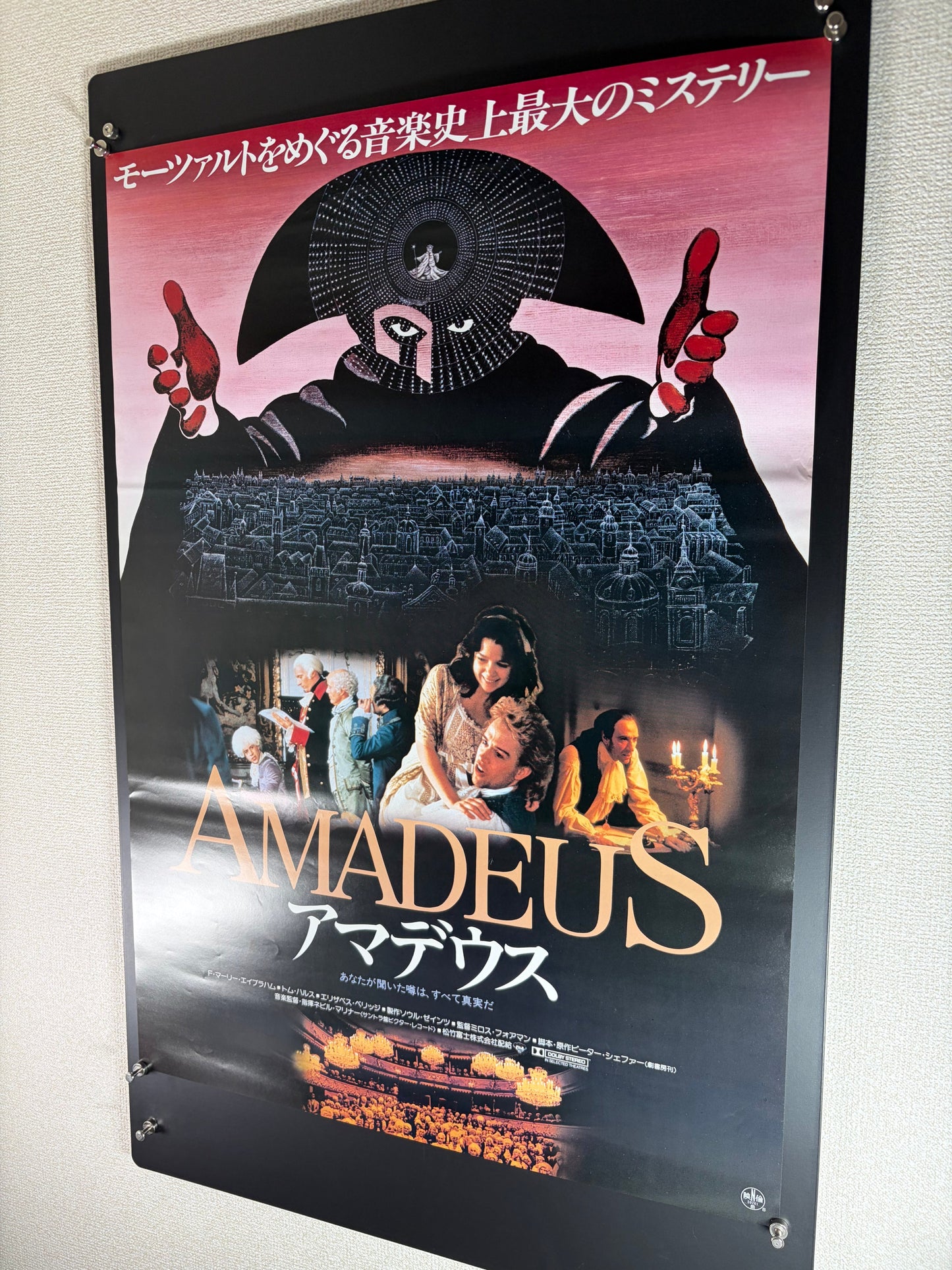 Amadeus (1984) Original Japanese B2 Poster - Condition detail 3