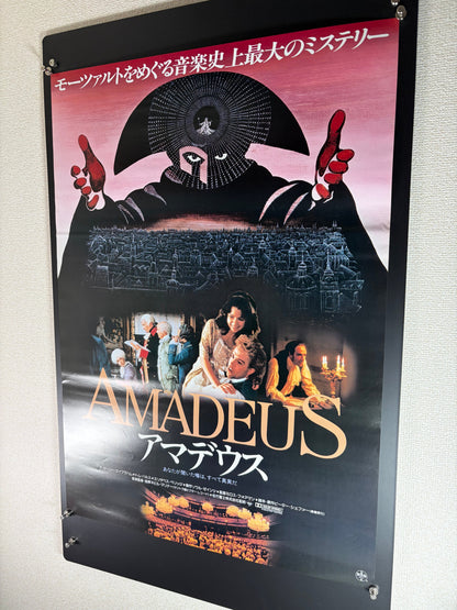 Amadeus (1984) Original Japanese B2 Poster - Condition detail 3