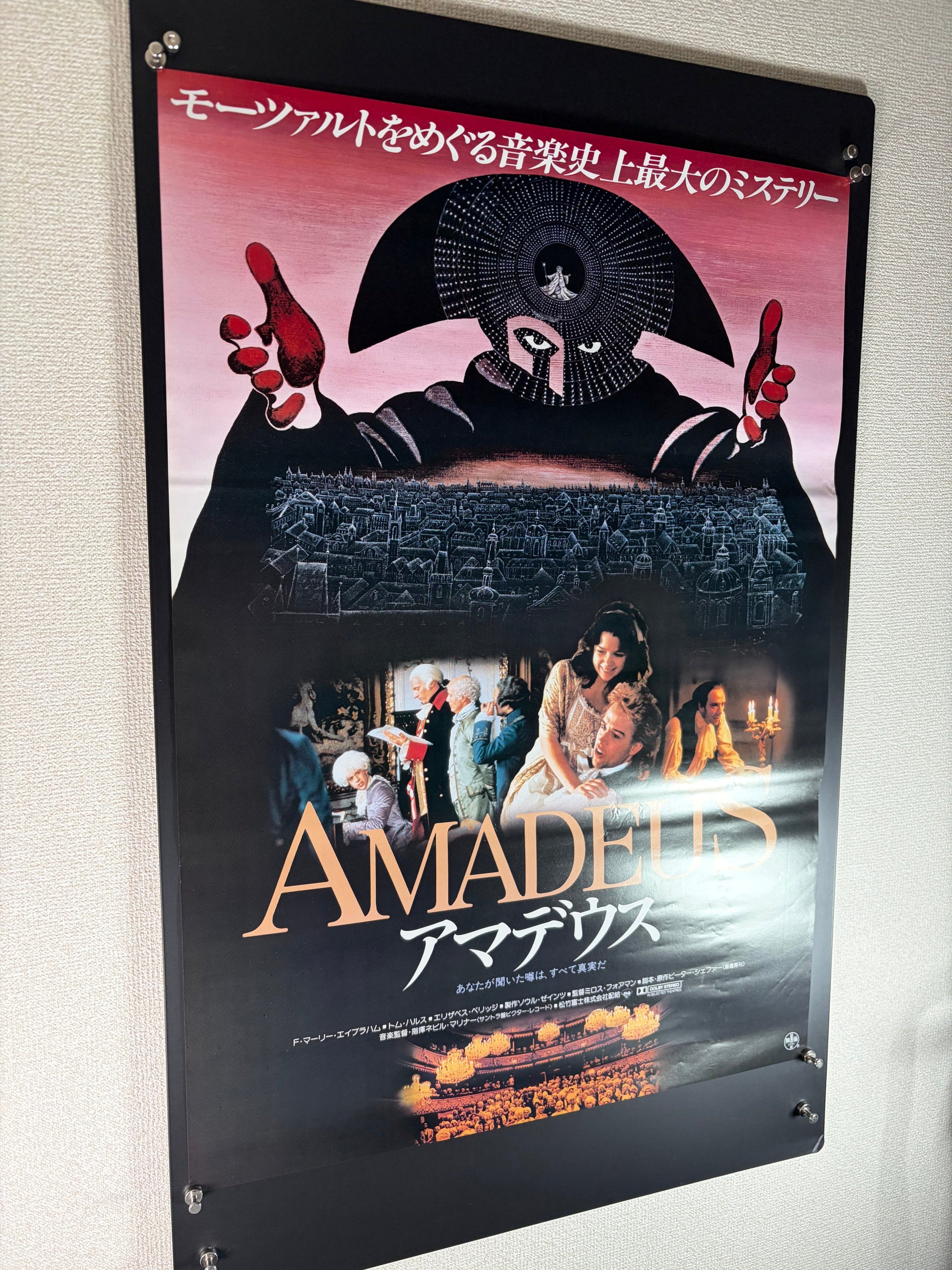 Amadeus (1984) Original Japanese B2 Poster - Condition detail 4