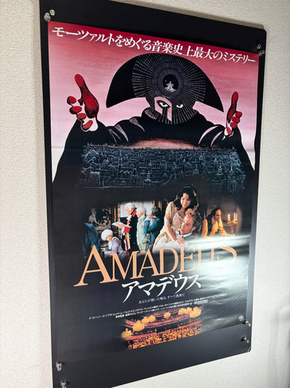 Amadeus (1984) Original Japanese B2 Poster - Condition detail 4