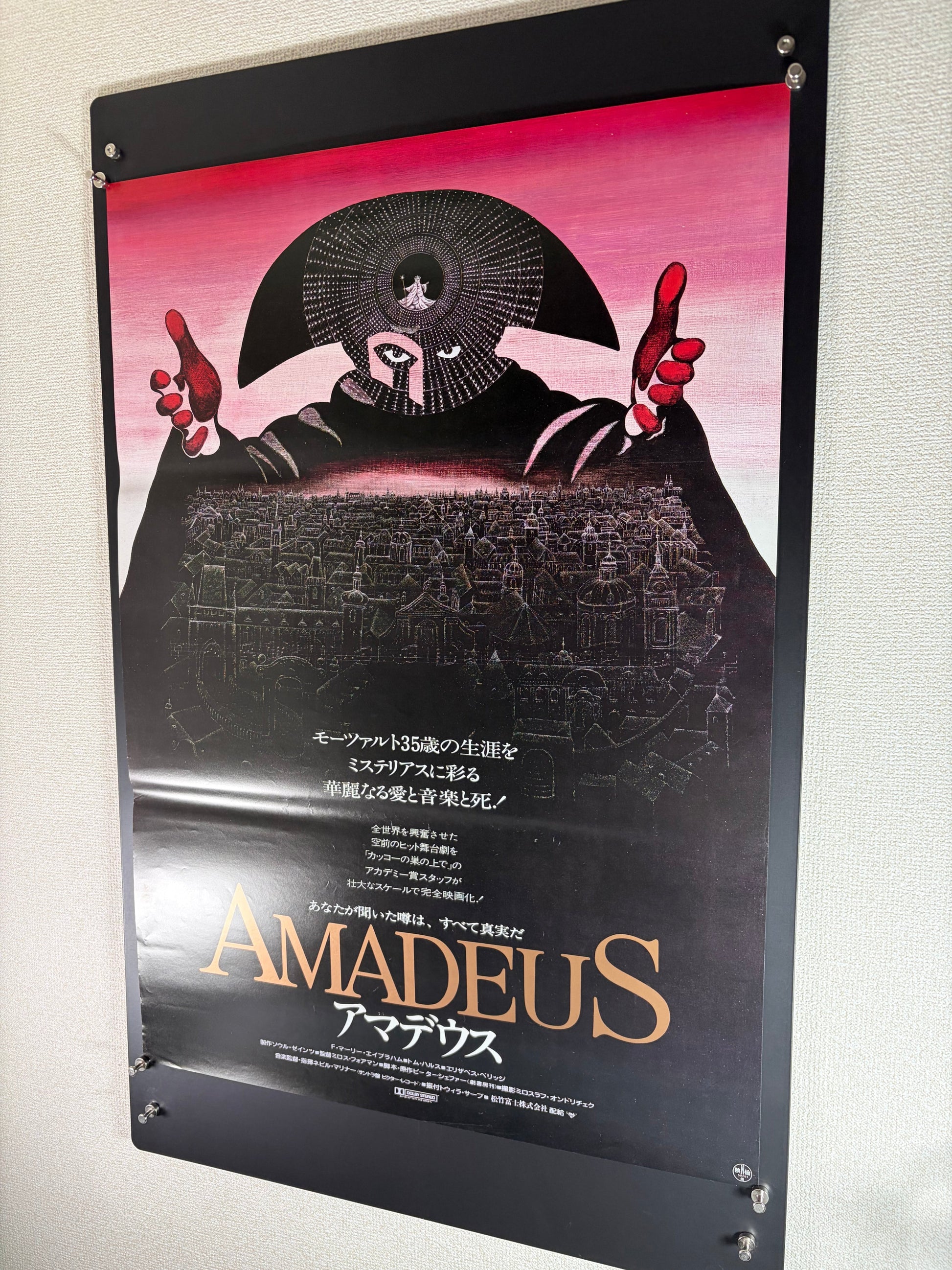 Amadeus (1985) Original Japanese B2 Poster - Condition detail 5