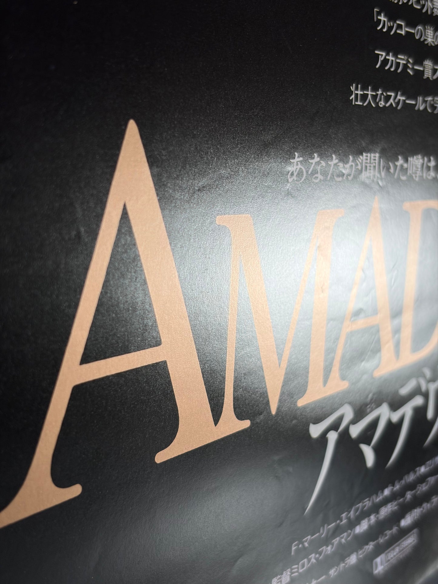 Amadeus (1985) Original Japanese B2 Poster - Condition detail 4