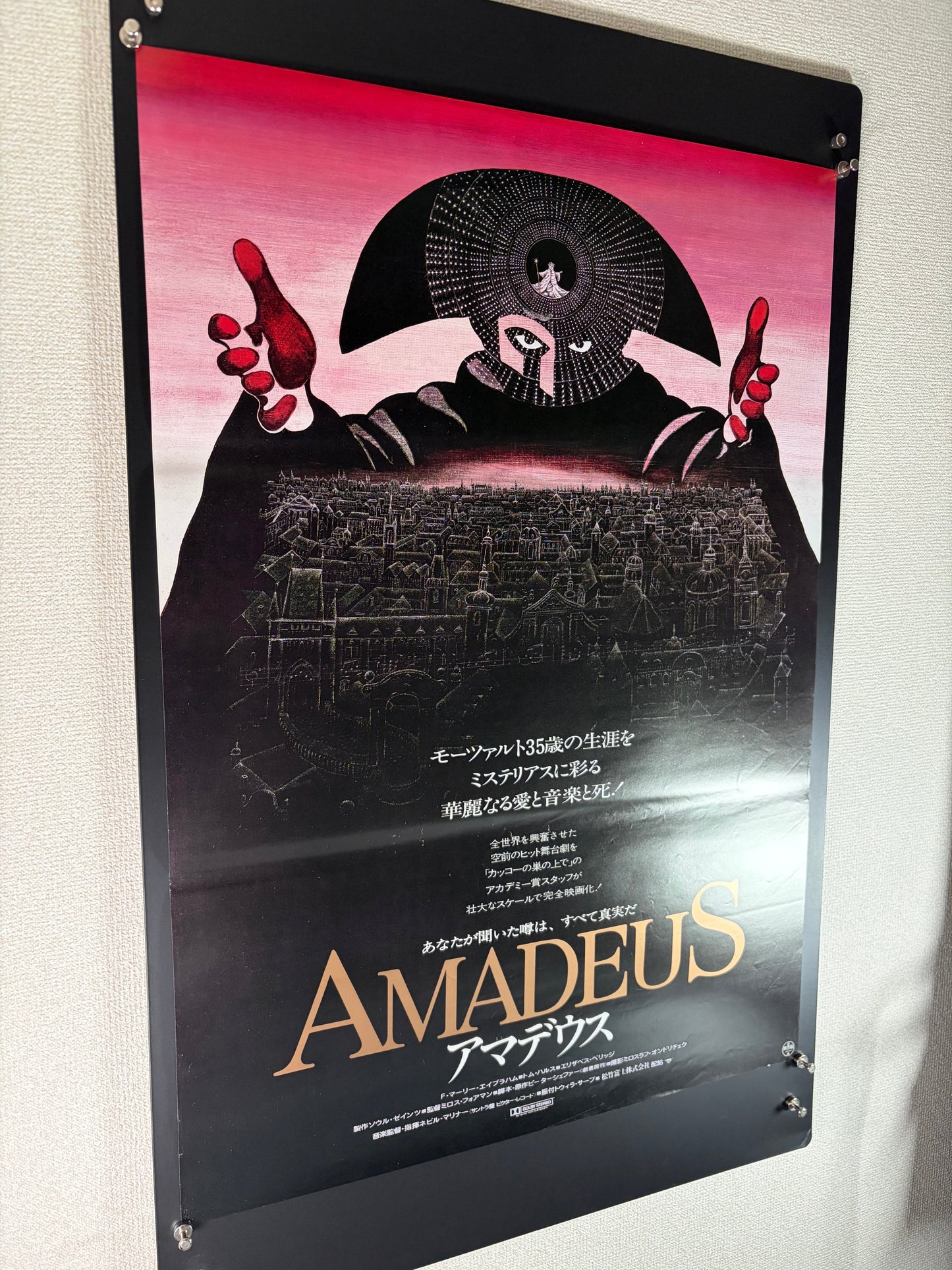 Amadeus (1985) Original Japanese B2 Poster - Condition detail 6