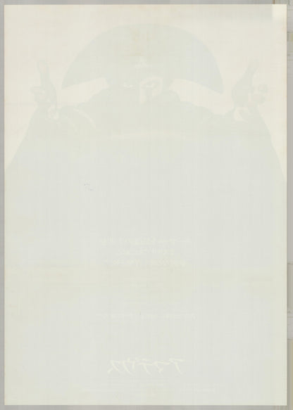 Amadeus (1985) Original Japanese B2 Poster - Back