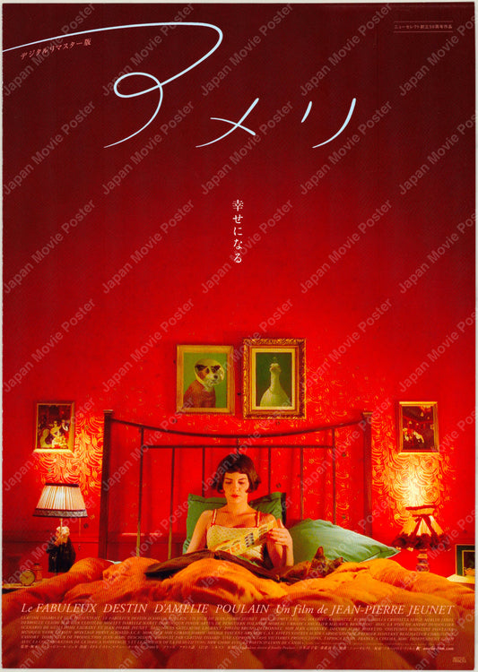 Amélie (Original Japanese 4K revival 2023 B5 Light Pamphlet 18x25cm)