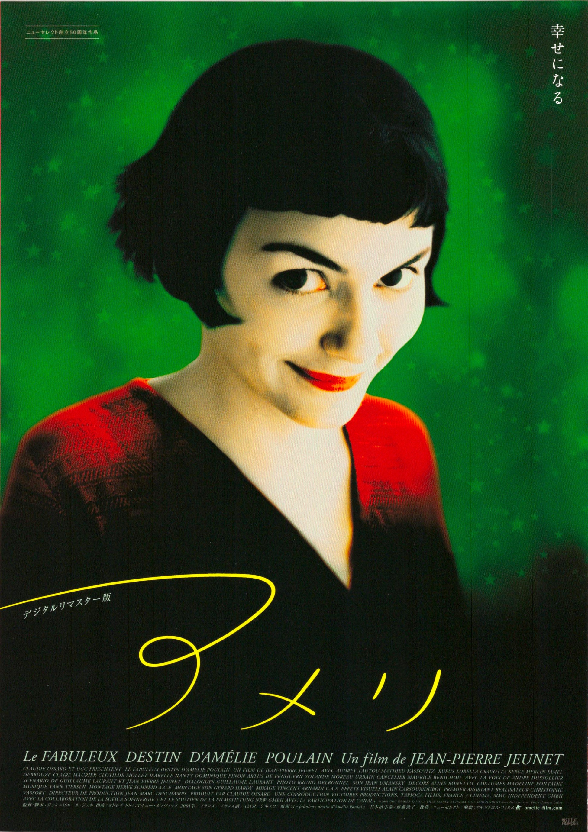 Amélie (Original Japanese 4K revival 2023 B5 Light Pamphlet 18x25cm)