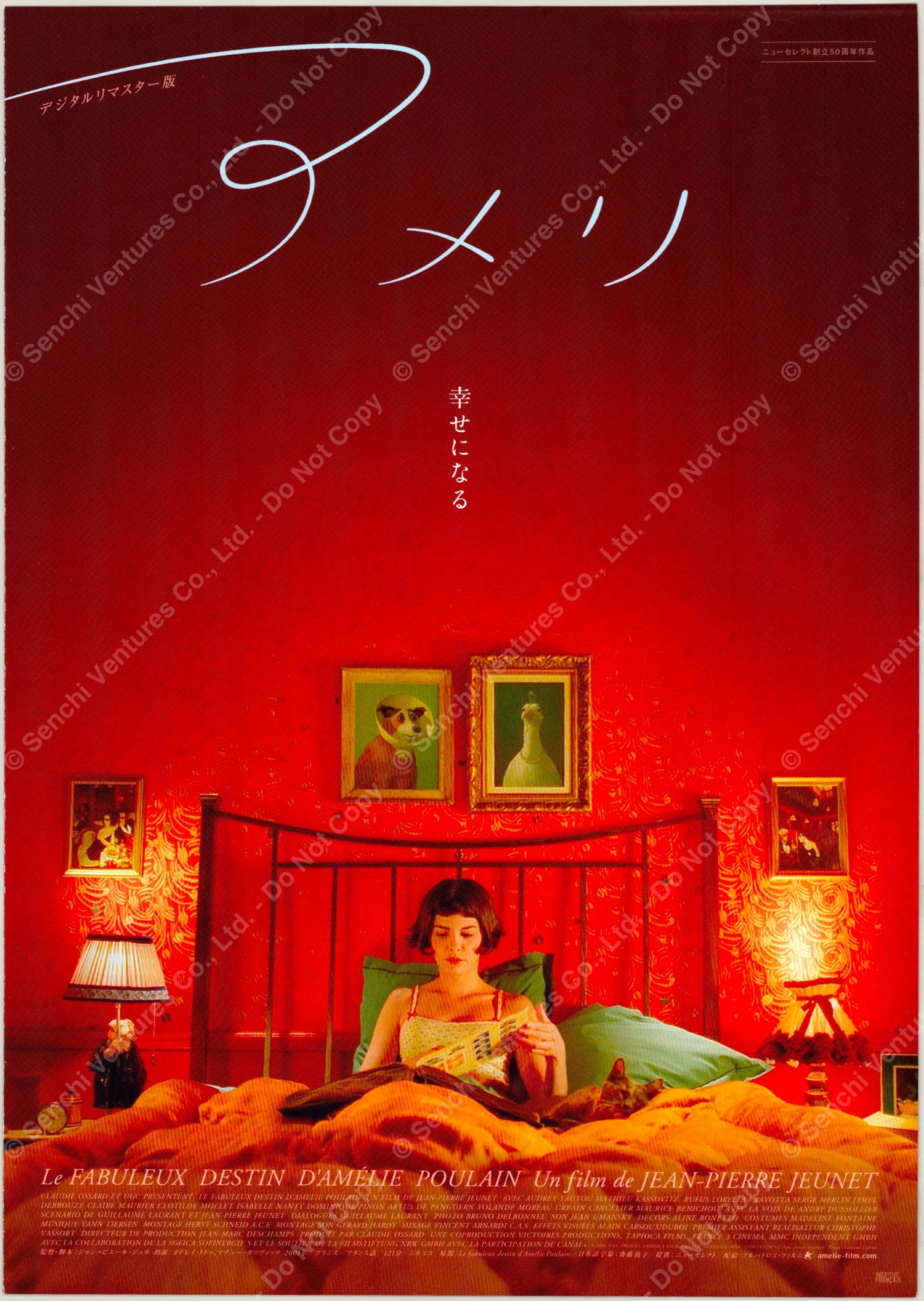 Amélie (Original Japanese 4K revival 2023 B5 Light Pamphlet 18x25cm)