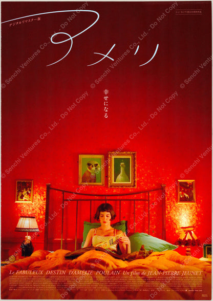 Amélie (Original Japanese 4K revival 2023 B5 Light Pamphlet 18x25cm)