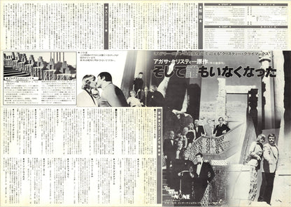 And Then There Were None (Original Japanese release 1974 B3 36x51cm) Vintage posters
