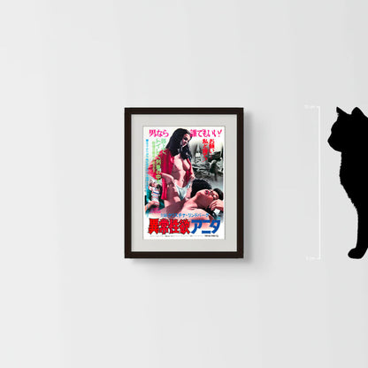 Anita Swedish Nymphet (Original Japanese release 1976 B5 18x25cm) Vintage posters