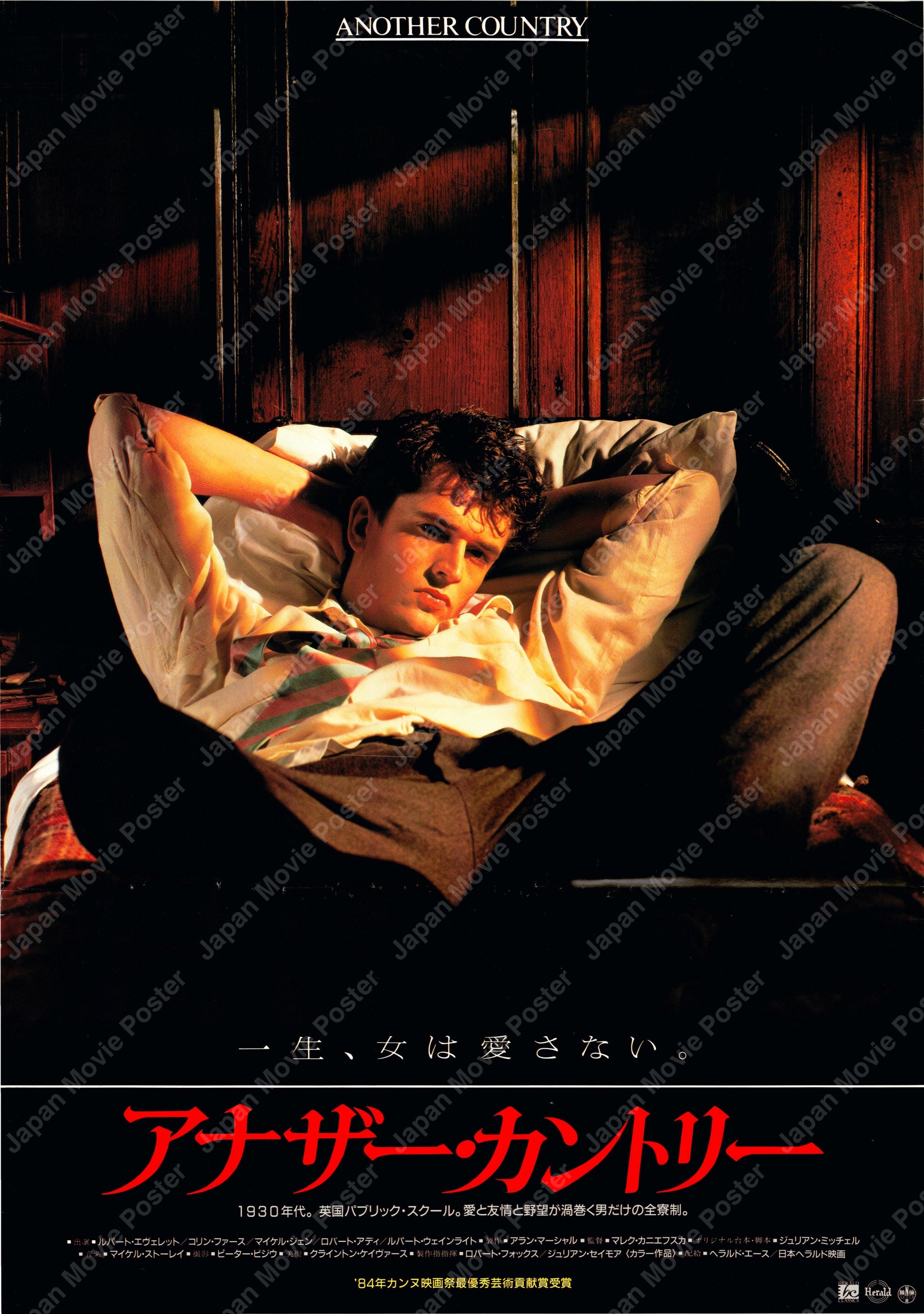 Another Country (Original Japanese release 1985 B2 51x73cm) Vintage posters