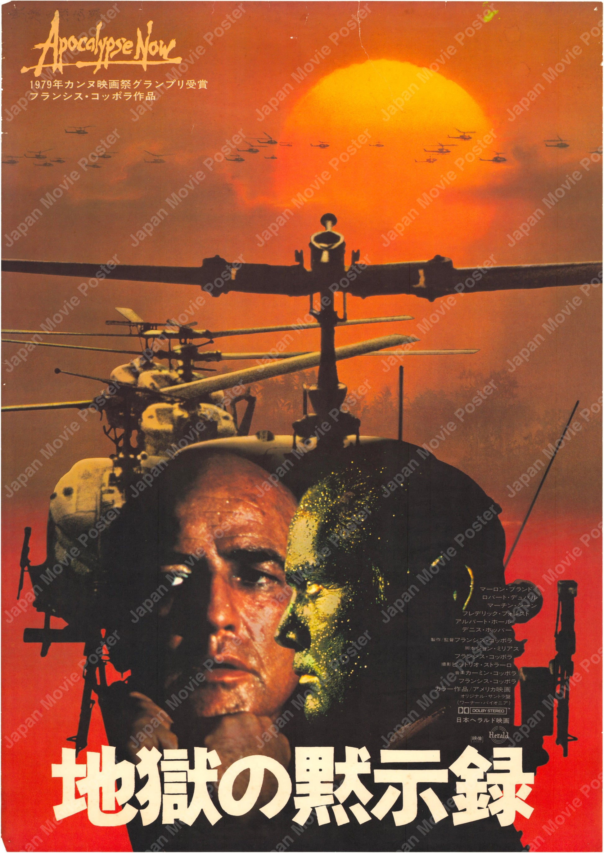 Apocalypse Now (1979) Original Japanese Poster B2 Vintage posters