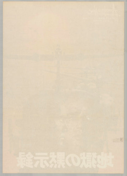Apocalypse Now (Original Japanese Release 1979 B2 51x73cm) Vintage posters