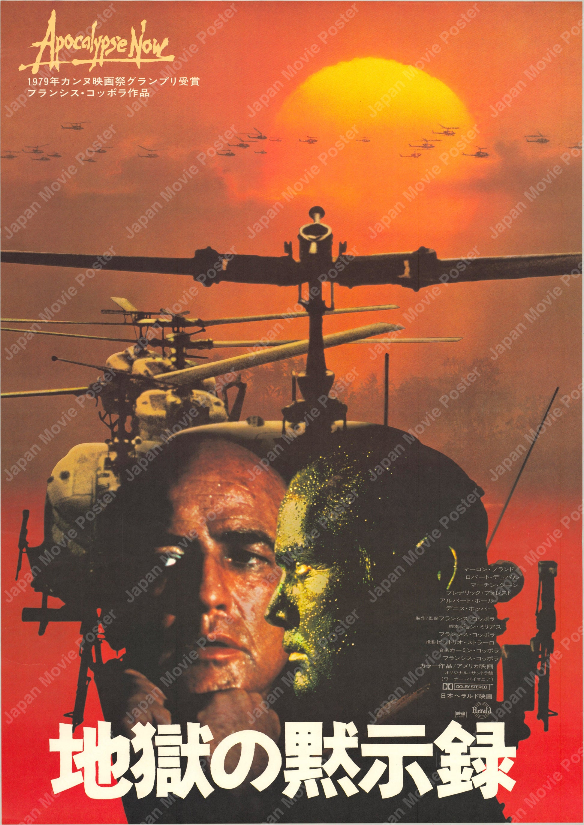 Apocalypse Now (Original Japanese Release 1979 B2 51x73cm) Vintage posters