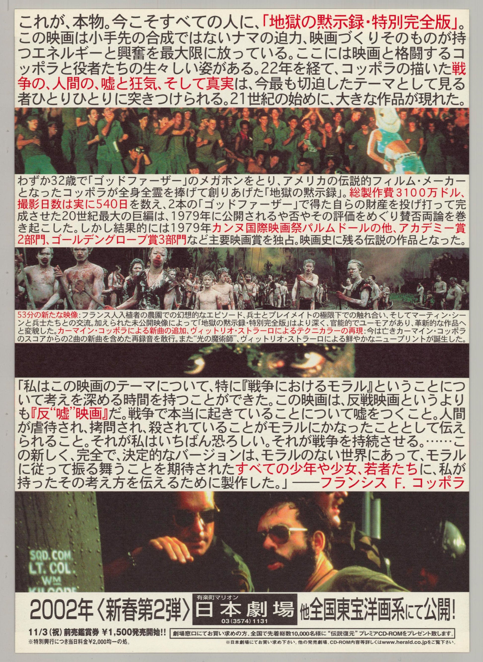 Apocalypse Now (Original Japan Herald Films 45th Anniversary Revival 2002 B5 18x25cm) Vintage posters