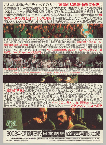 Apocalypse Now (Original Japan Herald Films 45th Anniversary Revival 2002 B5 18x25cm) Vintage posters
