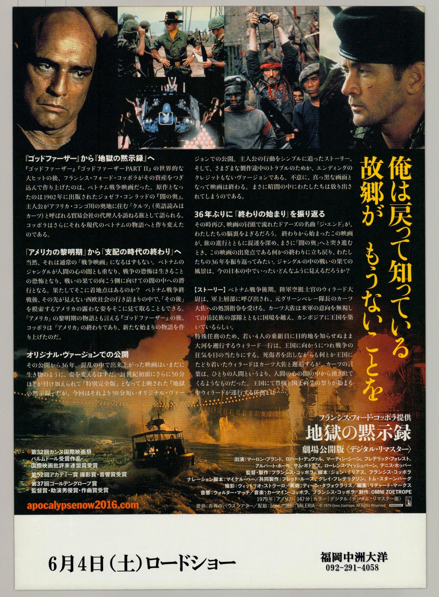 Apocalypse Now (Original Japanese Digital revival 2016 B5 18x25cm) Vintage posters