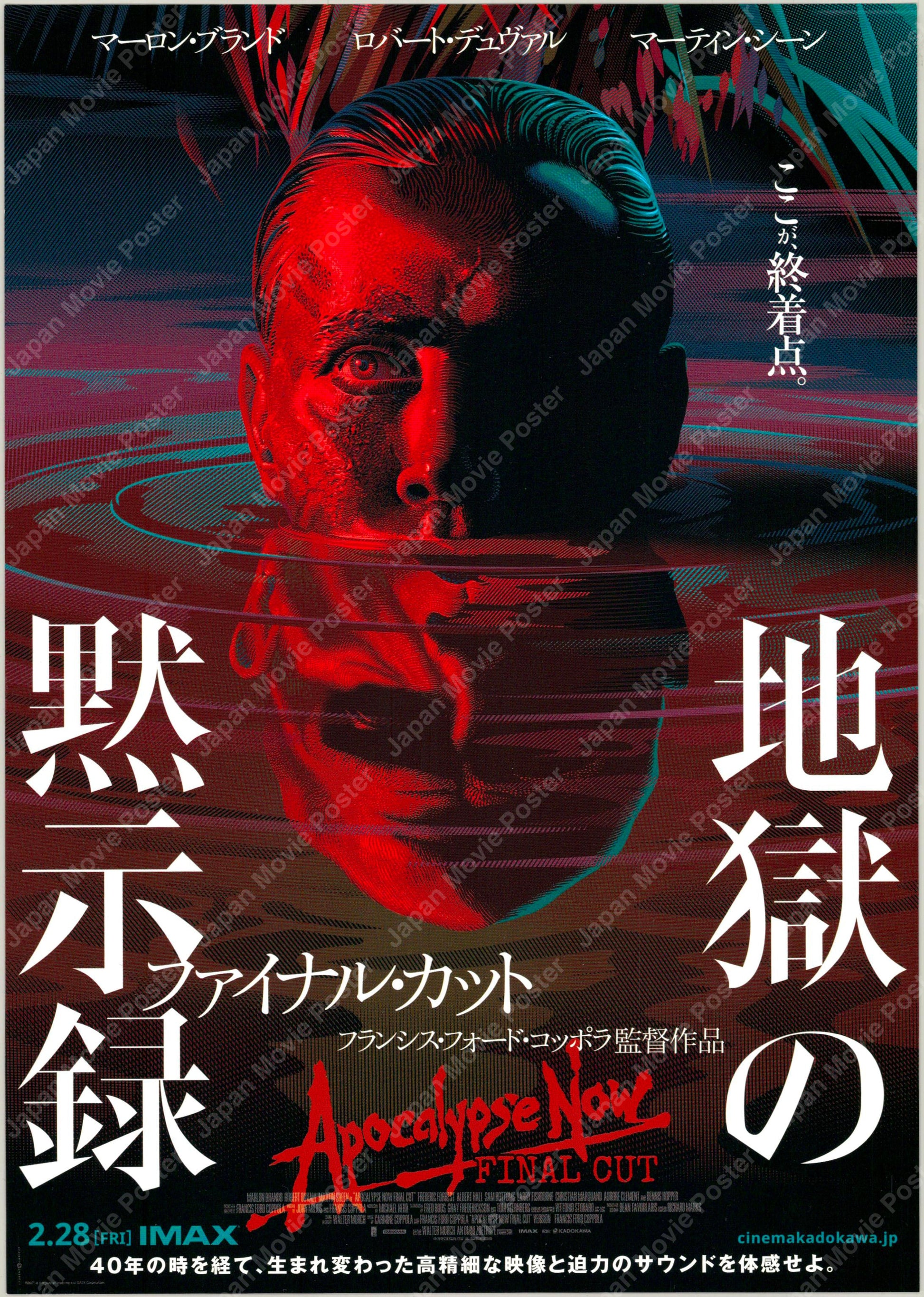 Apocalypse Now (Original Japanese IMAX revival 2020 B5 18x25cm) Vintage posters