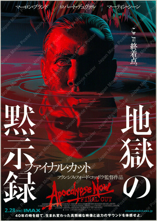 Apocalypse Now (Original Japanese IMAX revival 2020 B5 18x25cm) Vintage posters
