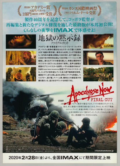 Apocalypse Now (Original Japanese IMAX revival 2020 B5 18x25cm) Vintage posters
