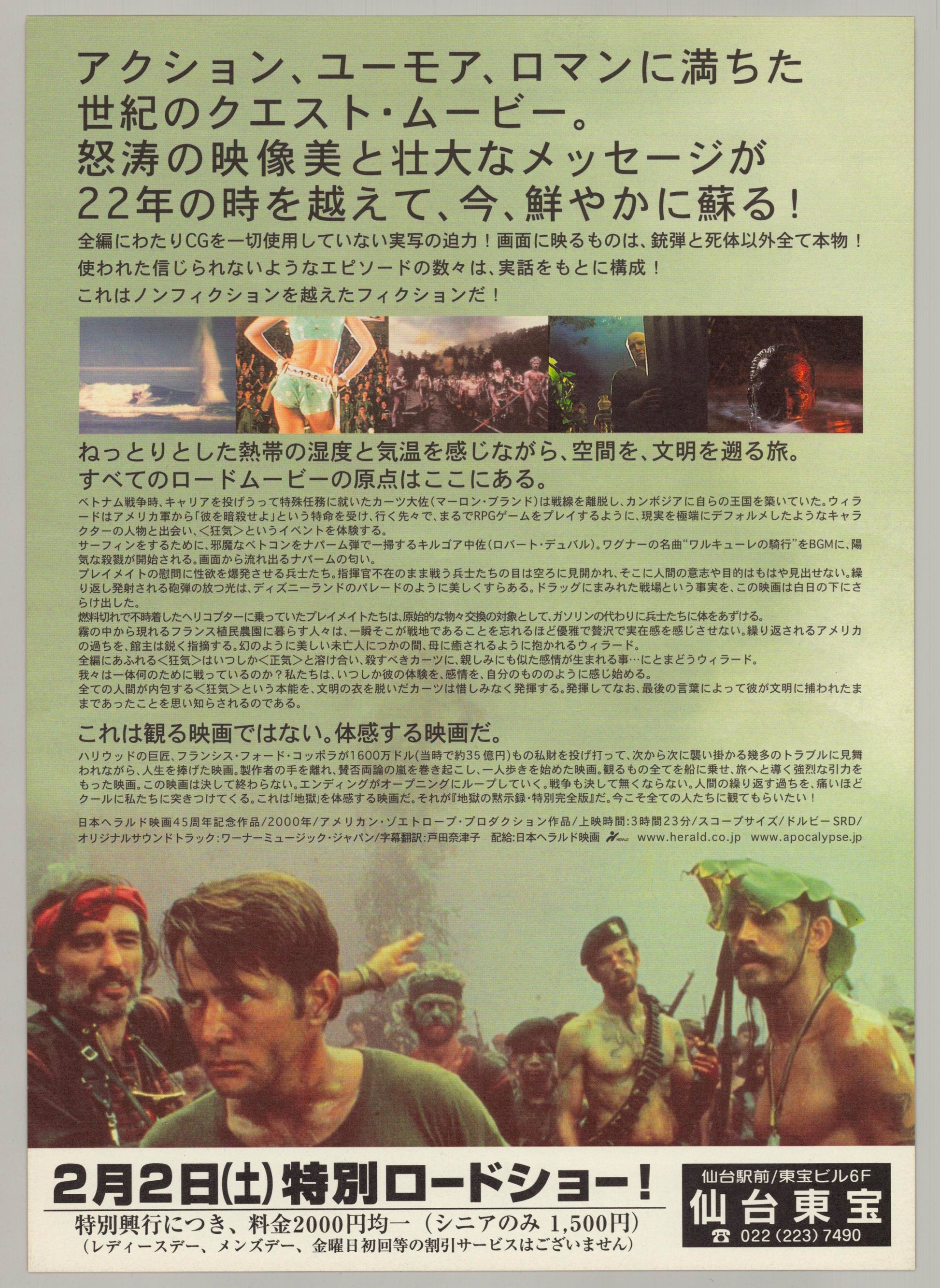 Apocalypse Now (Original Japanese 45th Anniversary revival 2024 B5 18x25cm) Vintage posters