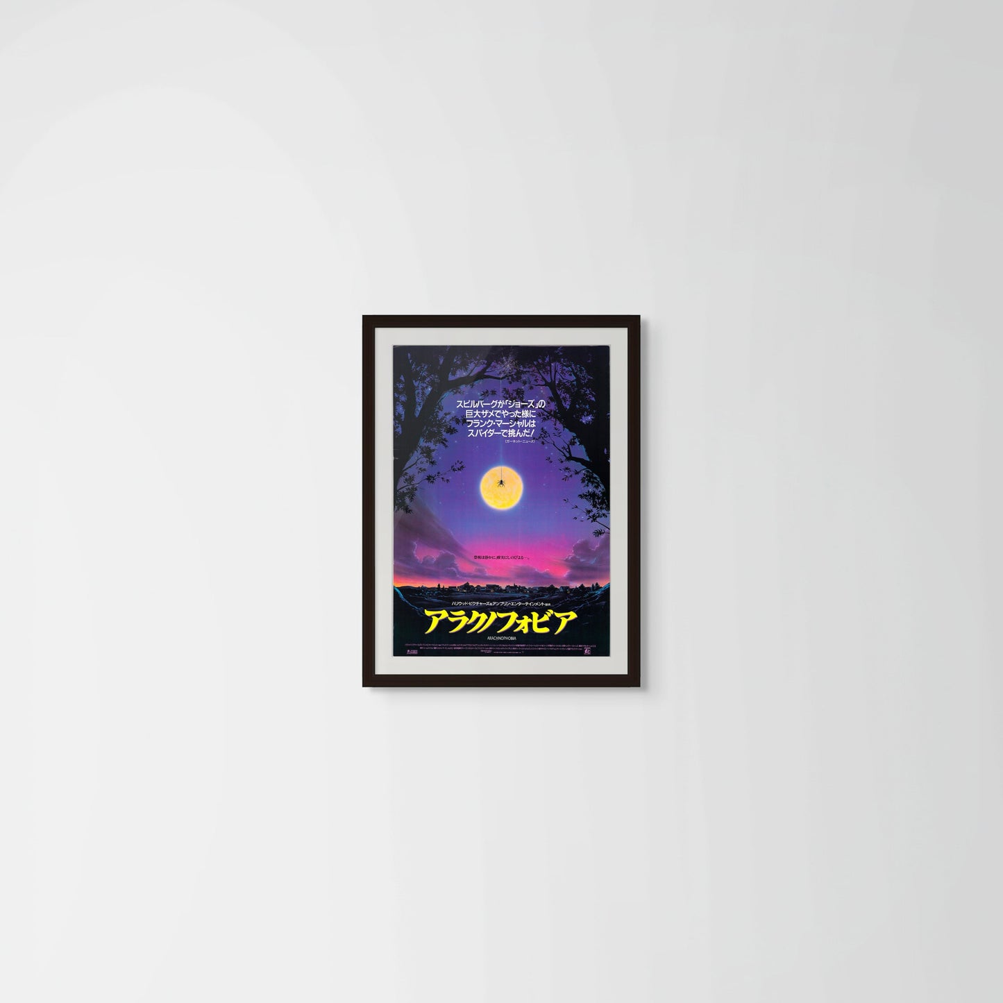 Arachnophobia (Original Japanese release 1990 B2 51x73cm) Vintage posters