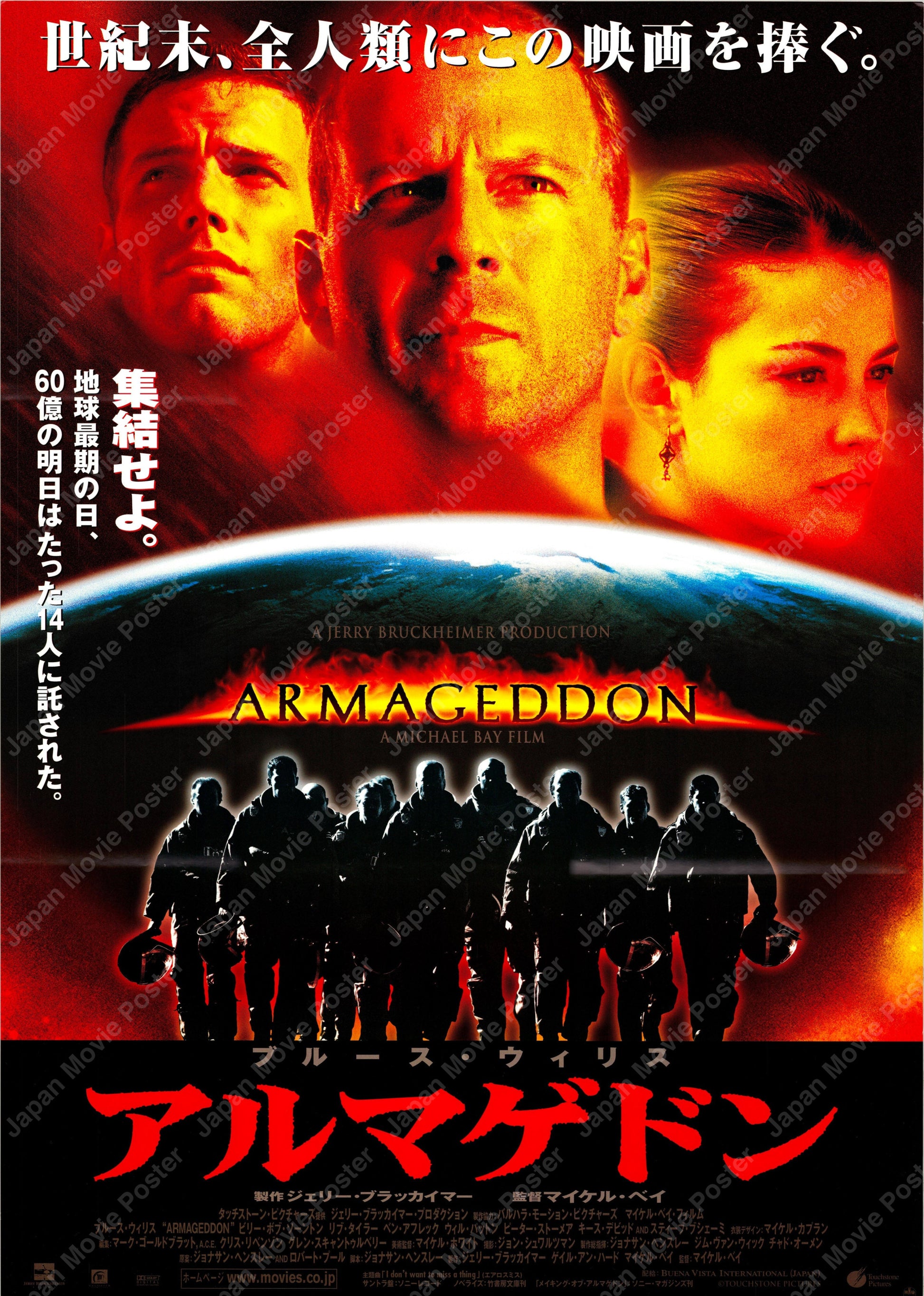 Armageddon (Original Japanese release 1998 B2 51x73cm) Vintage posters