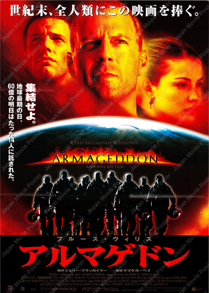 Armageddon (Original Japanese release 1998 B2 51x73cm) Vintage posters