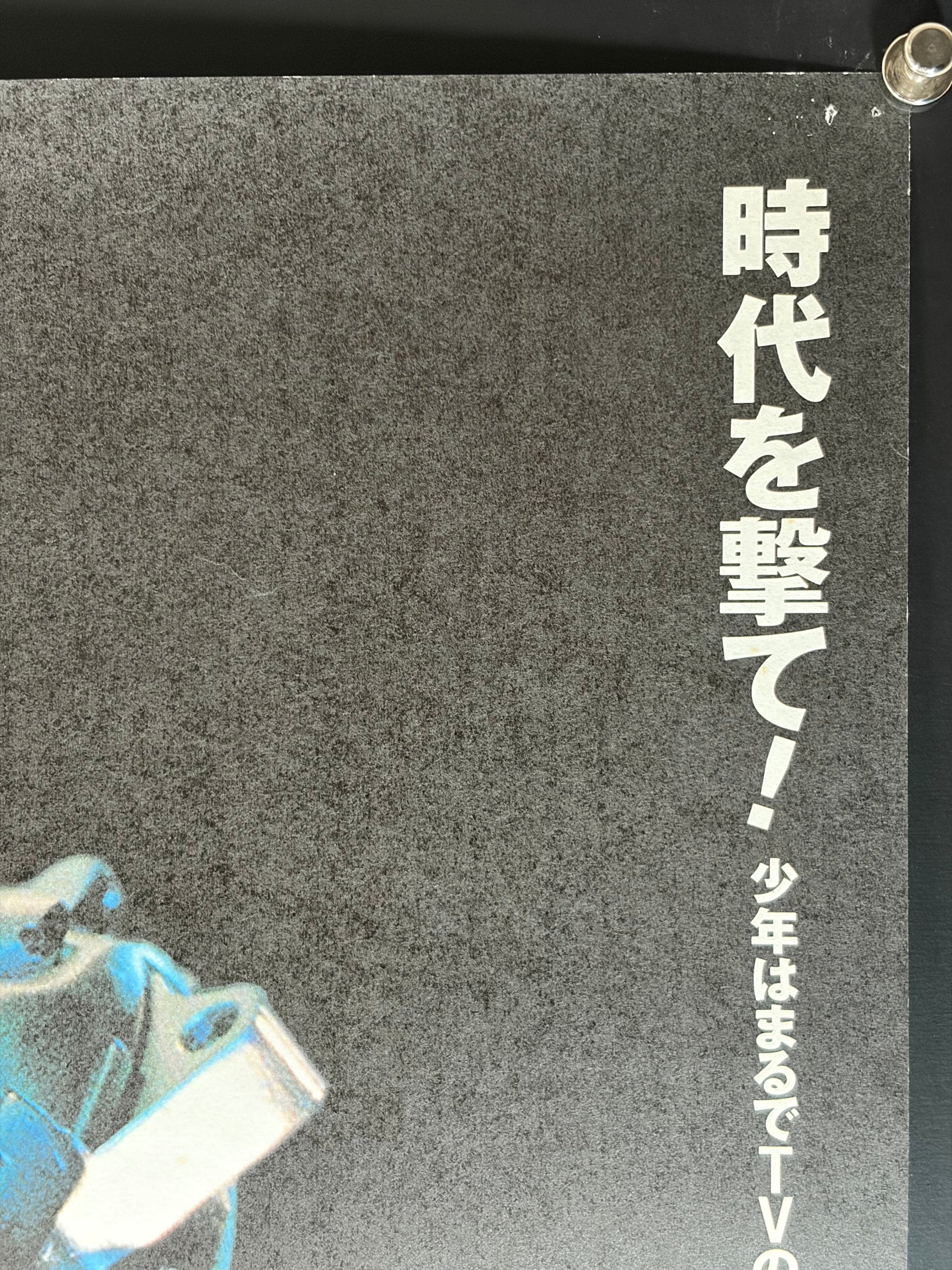 Assassin(s) (1997) Original Japanese B2 Poster - Condition detail 1