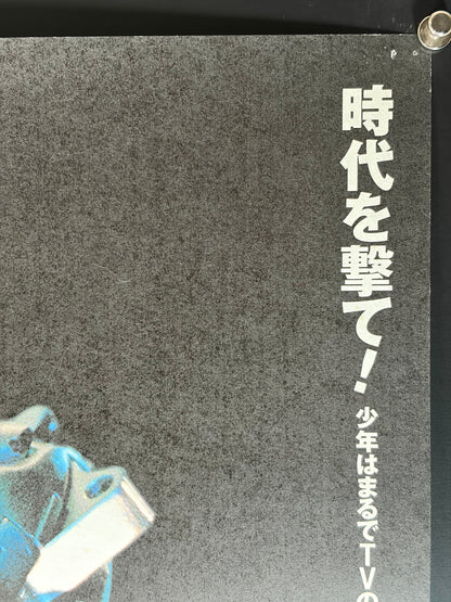 Assassin(s) (1997) Original Japanese B2 Poster - Condition detail 1