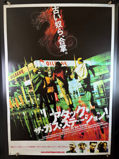 Attack the Gas Station! (2001) Original Japanese B2 Poster - Condition detail 7