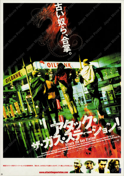 Attack the Gas Station! (2001) Original Japanese B2 Poster - Front
